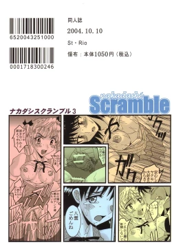 Page 54 of Nakadashi Scramble 3