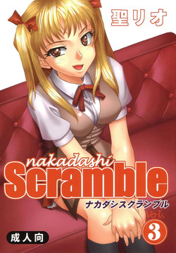 Download Nakadashi Scramble 3