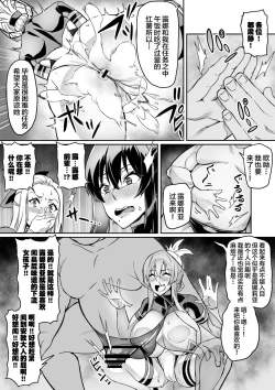 Page 21 of Toshi Senki Cecilia Ch. 14-15