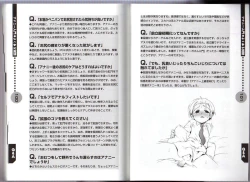 Page 110 of Hitori de Dekirumon