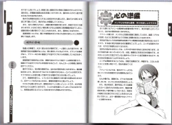 Page 12 of Hitori de Dekirumon