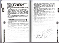 Page 13 of Hitori de Dekirumon