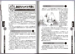 Page 33 of Hitori de Dekirumon