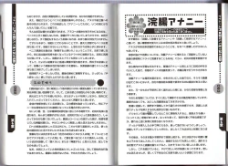 Page 43 of Hitori de Dekirumon