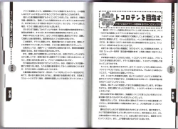 Page 44 of Hitori de Dekirumon