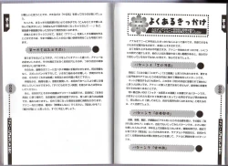 Page 6 of Hitori de Dekirumon