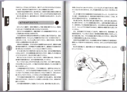 Page 72 of Hitori de Dekirumon