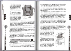 Page 76 of Hitori de Dekirumon