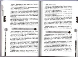 Page 78 of Hitori de Dekirumon