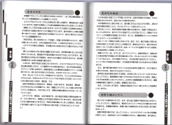 Page 83 of Hitori de Dekirumon