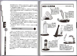 Page 84 of Hitori de Dekirumon