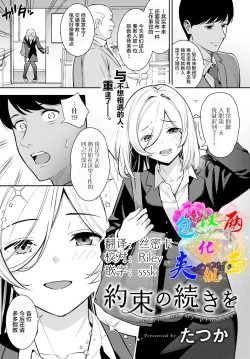 Page 1 of Yakusoku no Tsuzuki o