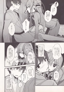 Page 5 of Torokete Kokoro-chan