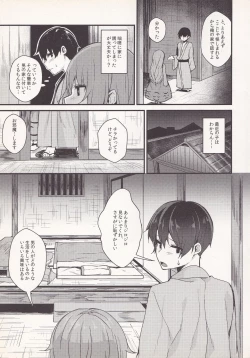 Page 6 of Torokete Kokoro-chan