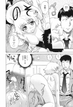 Page 100 of Chijoku no Nagai GoGo