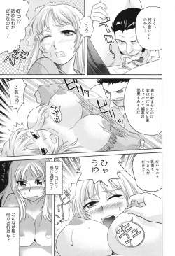 Page 127 of Chijoku no Nagai GoGo