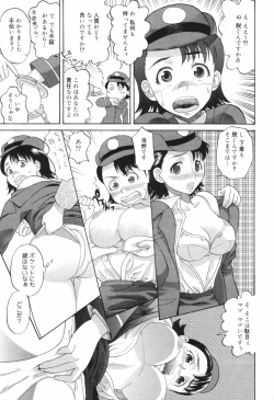 Page 137 of Chijoku no Nagai GoGo