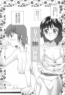 Page 22 of Chijoku no Nagai GoGo