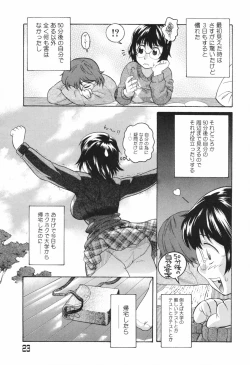 Page 23 of Chijoku no Nagai GoGo