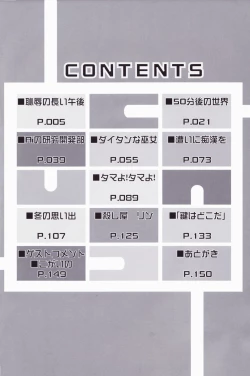 Page 4 of Chijoku no Nagai GoGo