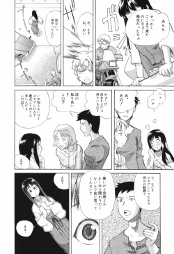 Page 58 of Chijoku no Nagai GoGo