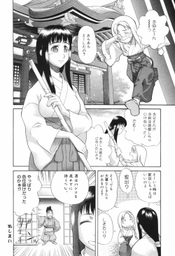 Page 72 of Chijoku no Nagai GoGo
