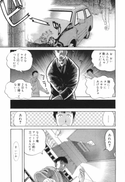 Page 89 of Chijoku no Nagai GoGo