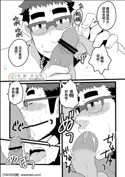 Page 9 of Danchi Otto no Kyuujitsu.