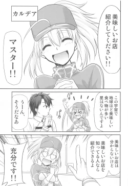 Page 2 of Tabelog Koushin XX