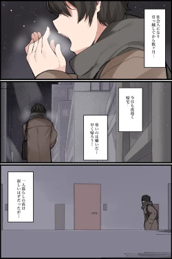 Page 3 of Mechakucha Eroi Karada no Sewazuki Osananajimi to, Coolchi de 3P Harem!?