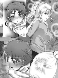 Page 168 of Itoko ga Boku o Suki Sugiru