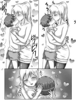 Page 188 of Itoko ga Boku o Suki Sugiru