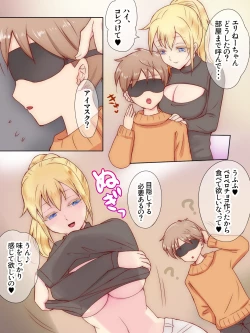 Page 18 of Itoko ga Boku o Suki Sugiru