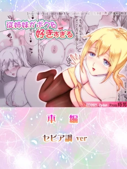 Page 221 of Itoko ga Boku o Suki Sugiru