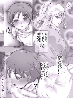 Page 223 of Itoko ga Boku o Suki Sugiru