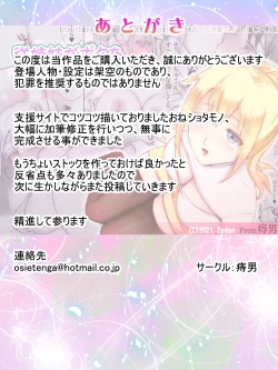 Page 360 of Itoko ga Boku o Suki Sugiru