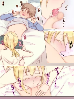 Page 84 of Itoko ga Boku o Suki Sugiru