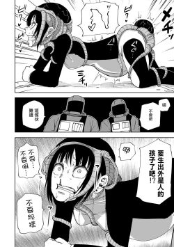 Page 15 of Ishukan incubator