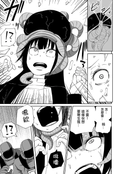 Page 4 of Ishukan incubator