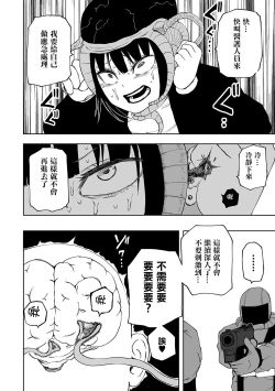 Page 7 of Ishukan incubator