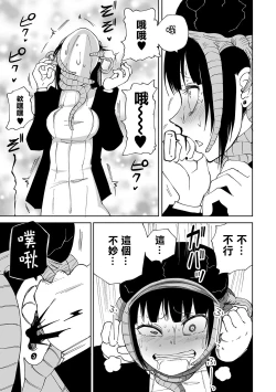 Page 8 of Ishukan incubator