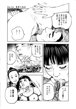 Page 21 of Hana to Hebi 4