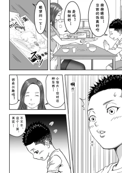 Page 12 of Muchimuchi na Oba-san ga Sasotte kita node Fudeoroshi sarete mita.