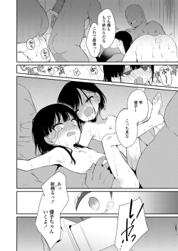 Page 152 of COMIC LO 2021-08