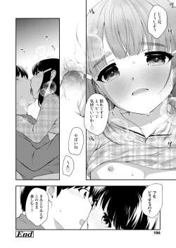 Page 196 of COMIC LO 2021-08