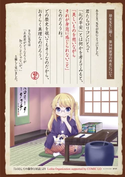 Page 2 of COMIC LO 2021-08