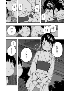 Page 36 of COMIC LO 2021-08