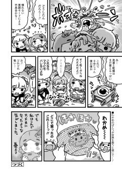 Page 372 of COMIC LO 2021-08