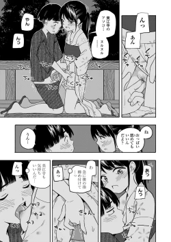 Page 37 of COMIC LO 2021-08