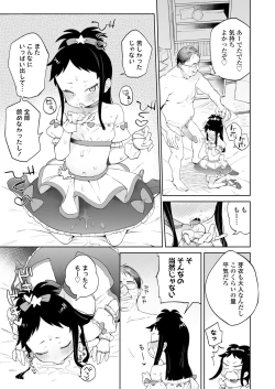 Page 53 of COMIC LO 2021-08